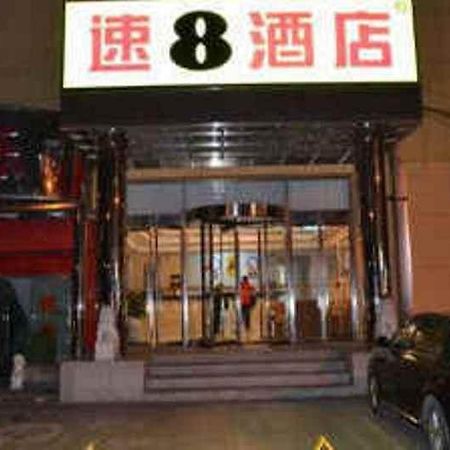 Super 8 Hotel Beijing Nan Zhan Si Lu Tong Esterno foto