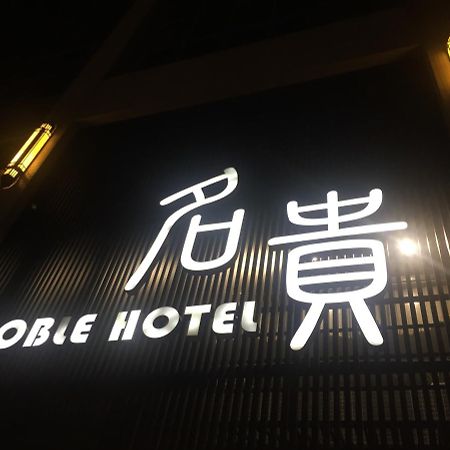 Noble Hotel Kaohsiung Esterno foto