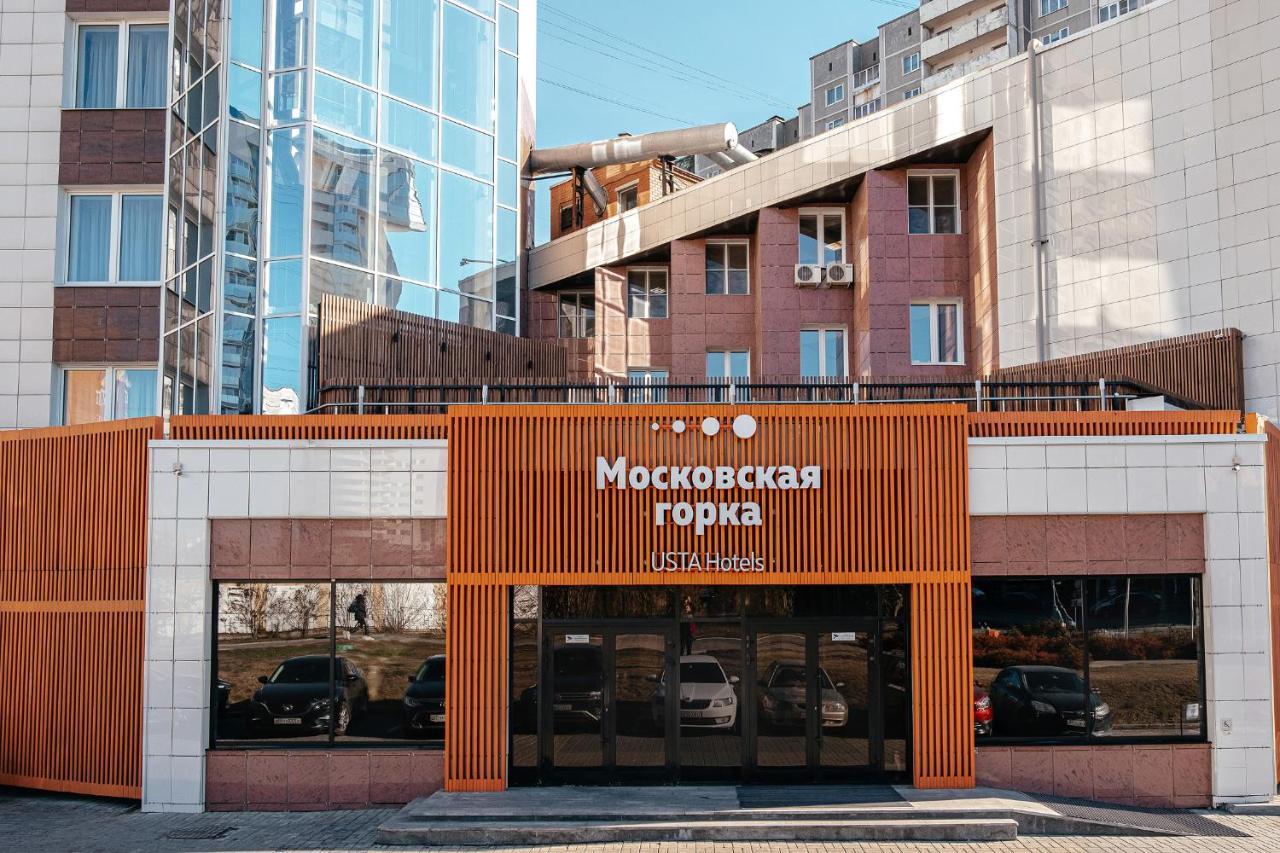 Moskovskaya Gorka By Usta Hotels Ekaterinburg Esterno foto