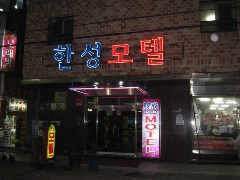 Business Hotel Busan Station Esterno foto