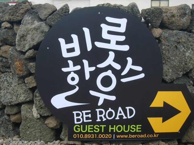 Be Road House Hotel Jeju Esterno foto