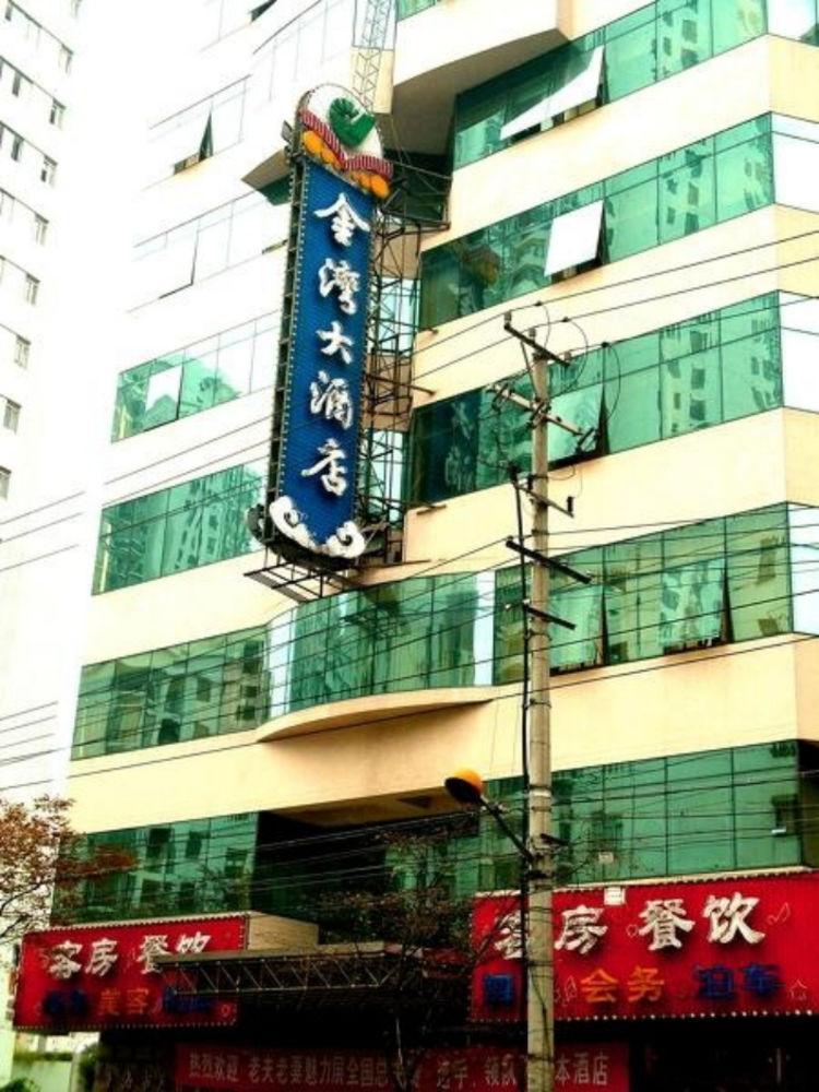 Jinwan Hotel Shanghai Esterno foto