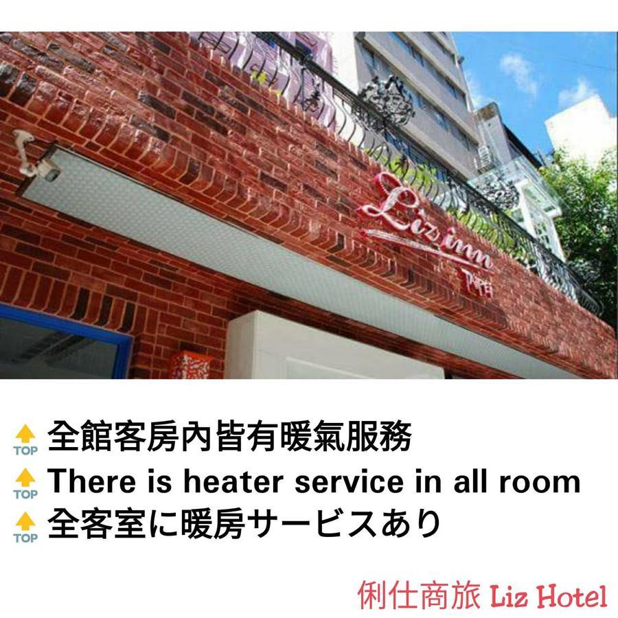 Liz Hotel Taipei Esterno foto