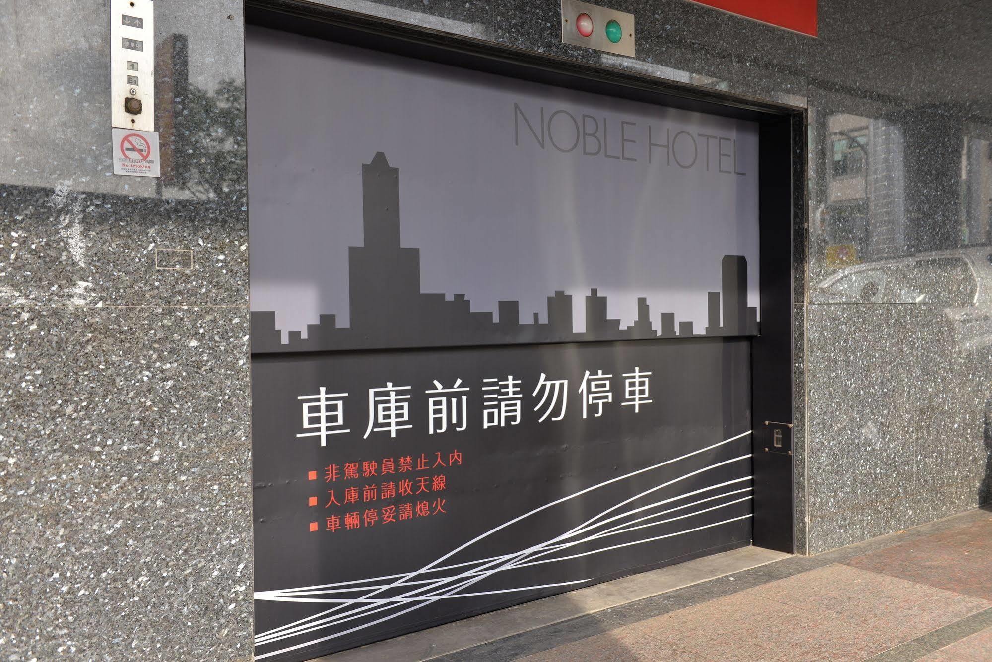 Noble Hotel Kaohsiung Esterno foto