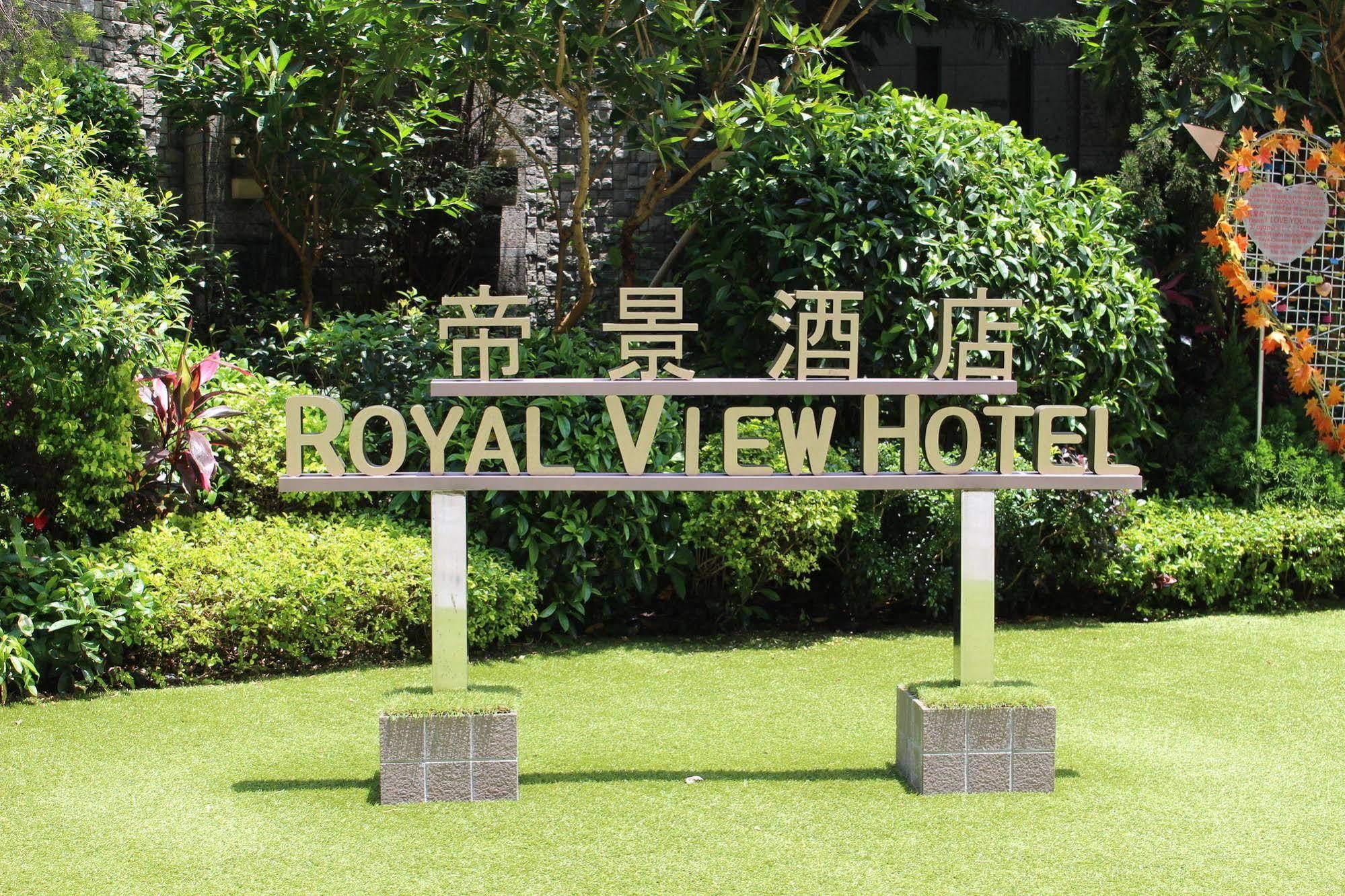 Royal View Hotel Hong Kong Esterno foto